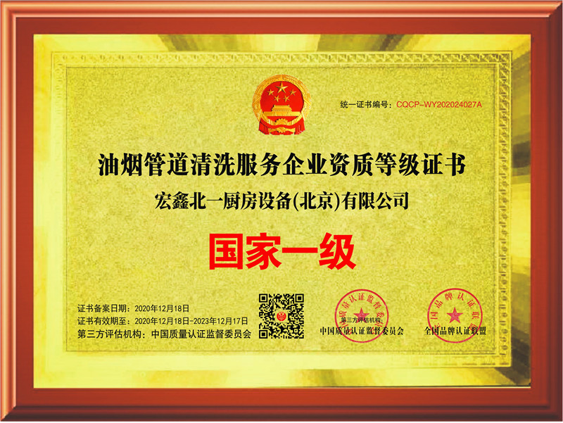 厨房设备维修保养,油烟管道清洗,大型油烟机清洗,烟道清洗,厨房清洗,油烟净化器改造安装