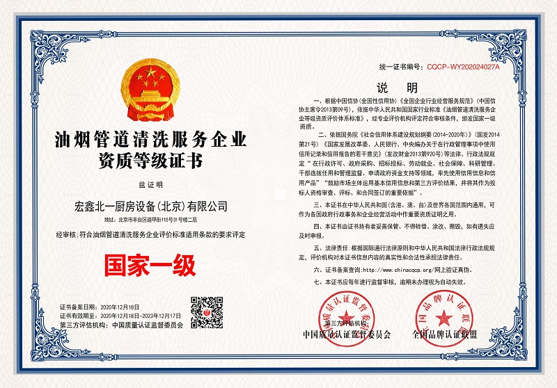 厨房设备维修保养,油烟管道清洗,大型油烟机清洗,烟道清洗,厨房清洗,油烟净化器改造安装