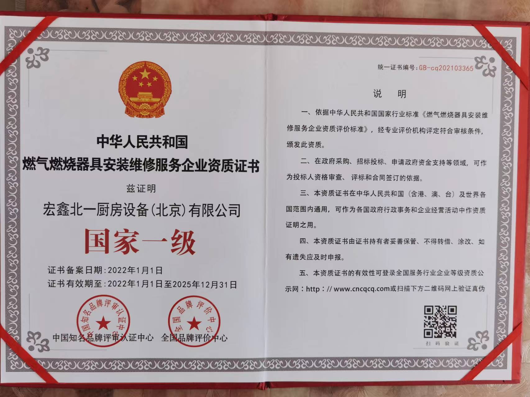 厨房设备维修保养,油烟管道清洗,大型油烟机清洗,烟道清洗,厨房清洗,油烟净化器改造安装