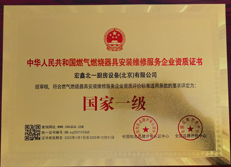 厨房设备维修保养,油烟管道清洗,大型油烟机清洗,烟道清洗,厨房清洗,油烟净化器改造安装